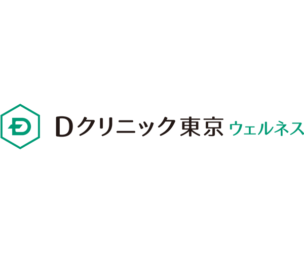 Dクリニック東京ウェルネス商品画像